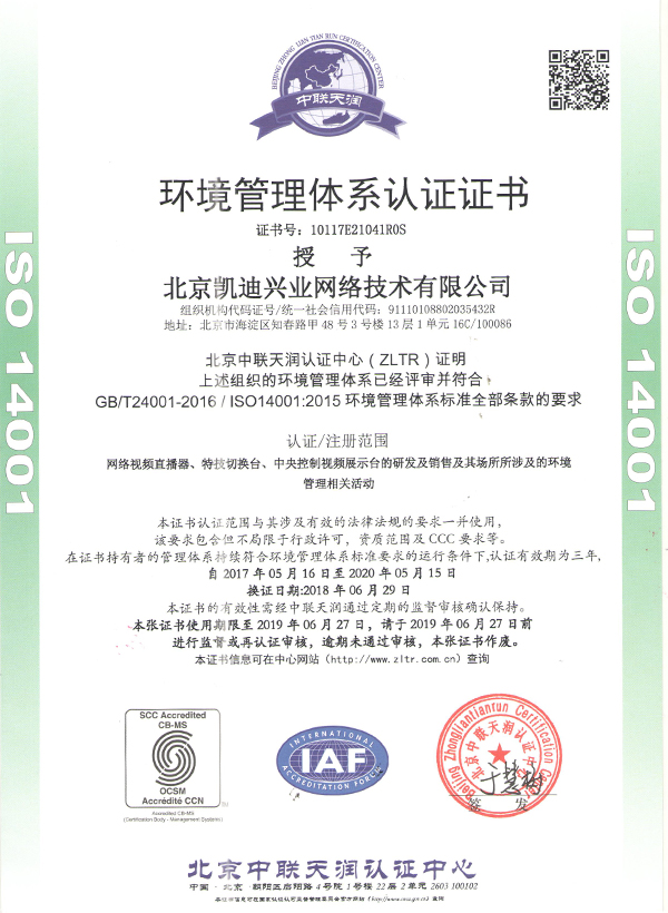 ISO14001 Chinese